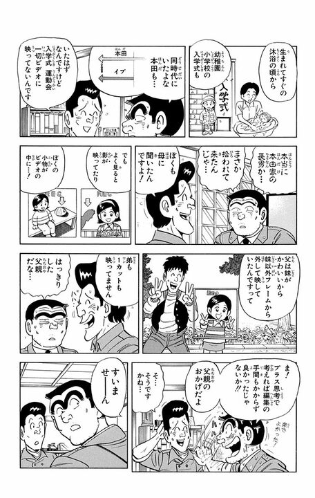 【こち亀】「結局どれ買えばいいんだよ!」テレビ&映像メディアの“次世代”乱立に両さんがブチギレ!_12