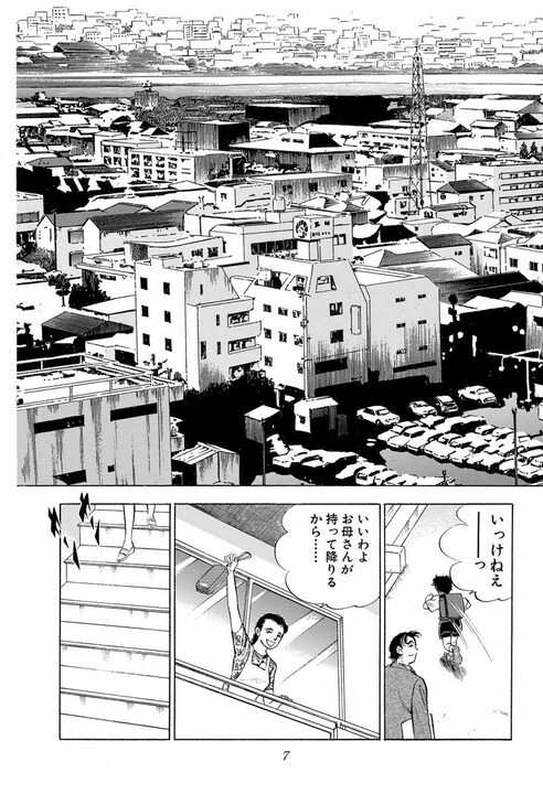 「お前は俺たちを背負ってるんだぜ」会社の期待を背負ったサラリーマンに起きたこと_3