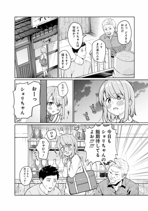 【漫画あり】寿司屋と魚屋、女性同士の痛快バディ！「第一話のネタが初ガツオだったのが粋でした」リアル魚屋さんも絶賛の『おすしあつめ』とは_12