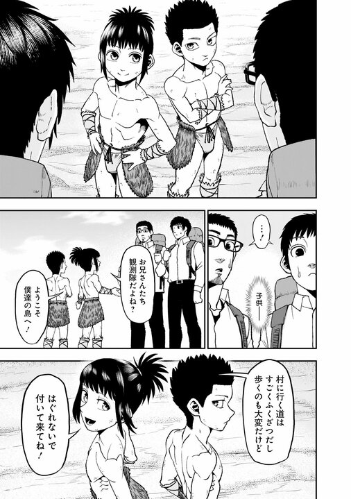 【漫画あり】「ガチのマッチョから“バカにすんじゃねぇよ！”と思われないように真摯に描く」『筋肉島』がボディビル業界のタブーに挑む理由_6