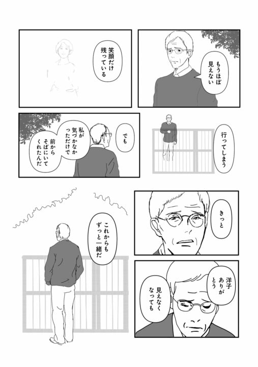 【漫画】「あれ…あの人、亡くなってなかった？」郵便局員が配達中に挨拶した住人、あとから気づいた“背筋が凍る奇妙な体験”【85円の遺言】_13