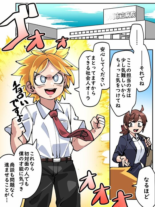 【漫画】超意識高い系新入社員も「参りました！」肉と米のタイマン勝負が味わえる「ねぎ塩豚カルビ弁当」は心の健康を守ってくれる満足度◎_11