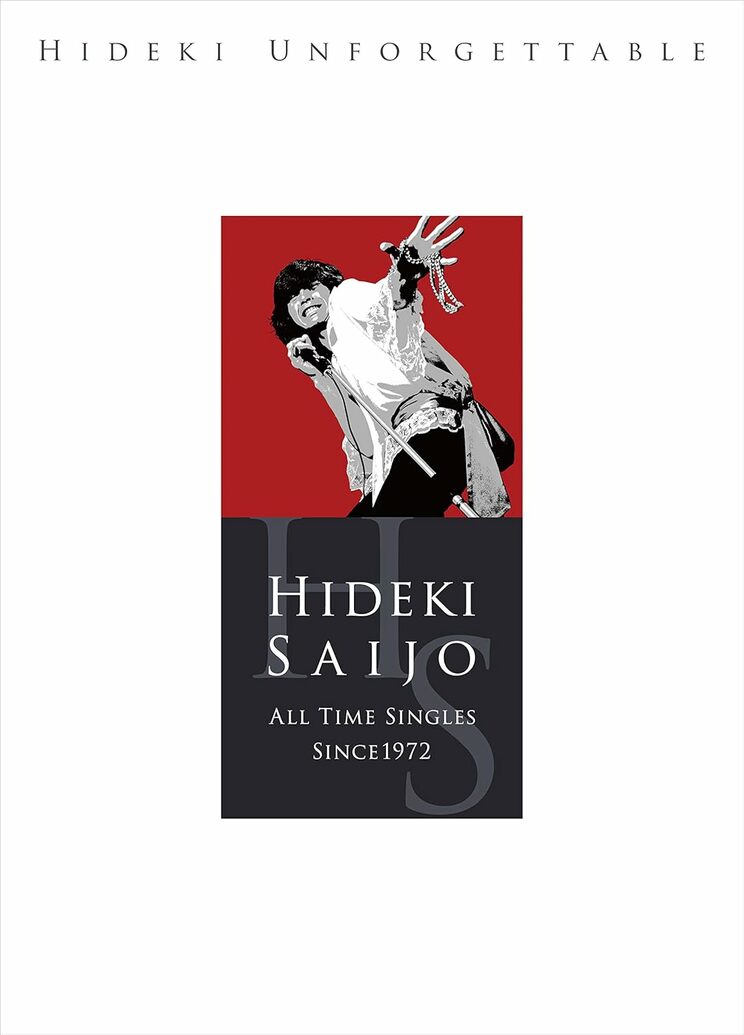 『HIDEKI UNFORGETTABLE-HIDEKI SAIJO ALL TIME SINGLES SINCE1972【完全生産限定盤】』（2019年5月16日発売、SONY MUSIC）のジャケット写真。デビュー曲『恋する季節』から46年にわたり発表してきたシングルA面曲87曲も収録されている、西城秀樹初のオールタイムシングル集