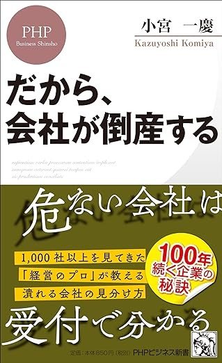 激変した「JALのファーストクラス」顧客も喜ぶ「コストカット」でやめたこととは〈経営破綻したJALを再建した稲盛和夫の改革〉_5