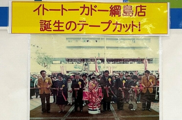 綱島店で展示されていた写真