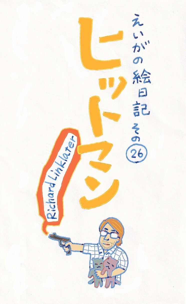 『トップガン　マーヴェリック』でのイヤなヤツぶりは演技だった！　ハリウッド最注目のグレン・パウエル主演・製作・脚本による傑作クライム・コメディ【ヒットマン】_1