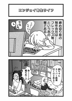 【漫画あり】こじらせ、猟奇、依存…性癖満載ラブコメドラマ『来世ではちゃんとします3』の舞台裏《原作者×プロデューサー》_12