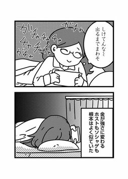 元カレ・元カノを検索することは「心のリストカット」。絶対傷つくのに、やめられないのはなぜ？(3)_34