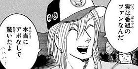 【こち亀】部長が大炎上…「それは歌じゃない 聴くに堪えん！」 全作ミリオンセラーの国民的アイドルに、テレビで“公開説教”してしまったワケ