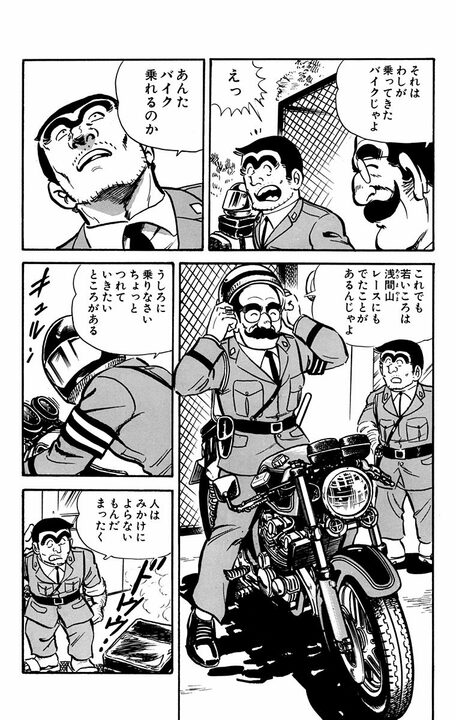 【こち亀】捜査の鬼と呼ばれた伝説の警視監がなぜ派出所勤務？... 両さんの後輩になるも、まさかのナイスコンビに!?_11