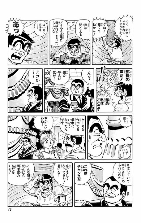 【こち亀】ケーキ嫌いなのに職人になった結果…奇抜すぎる発想で原価1000万円総重量15トンのオリジナルケーキが爆誕!?_17
