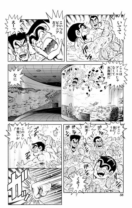 【こち亀】東京水没が現実に!?  水をテーマにしたアトラクション施設がオープンするも排水トラブルを起こした結果…_12