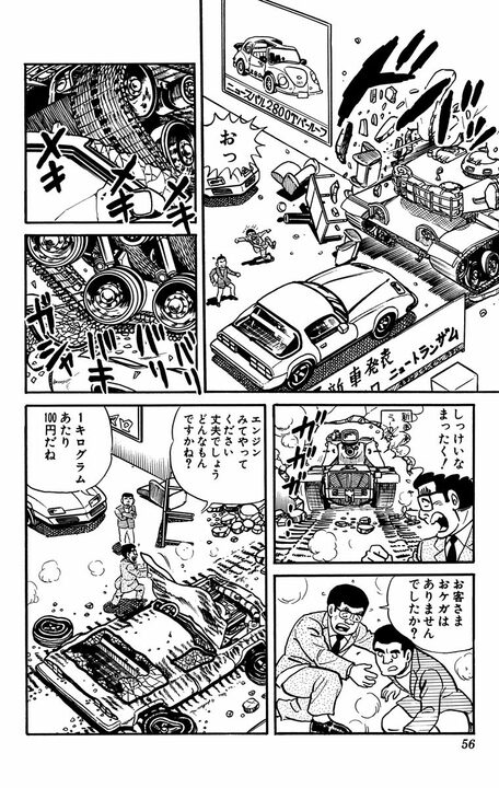 【こち亀】競馬場へ行くだけのはずが街中を戦車で大暴走!? その罰として飛ばされた先は“最前線”だった…_14