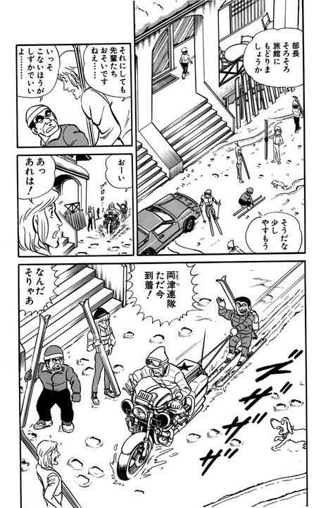 【こち亀】「混浴なんて女の人がきたらはずかしい」 期待に胸を膨らませる両さんと本田に起きた悲劇とは_11