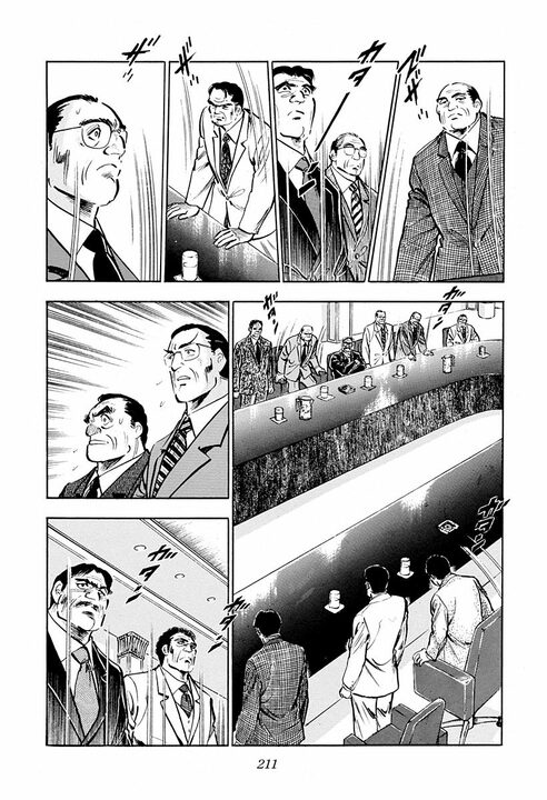 社長ってクビにできるの？ 取締役会で解任された大島社長の叫び「この屈辱は日本中の官僚すべてが受けたと…」【サラリーマン金太郎・第21話】_11