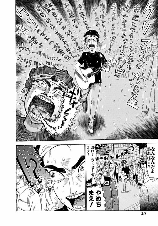 同級生が描いた漫画にまっすぐ目を見て「つまらないね」…「それで完全に嫌われてしまって」漫画家・榎屋克優がトガりまくっていた20歳のころ_39