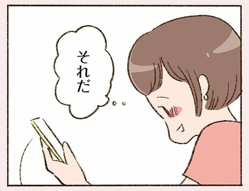 「大人の恋愛は“話が早い”って聞きましたけど？」なのに、私たちは友達以上恋人未満というか…(4)_21