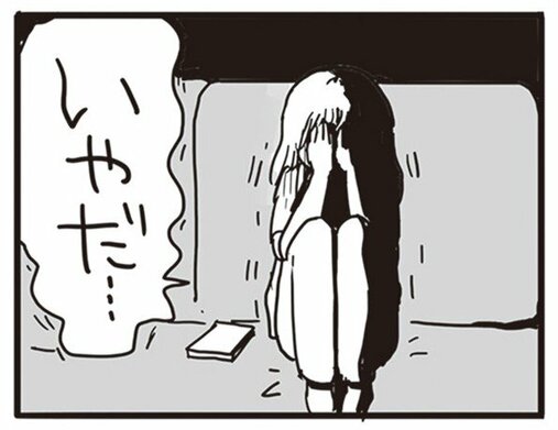 【漫画】99％離婚確定。私は夫といることで傷ついてきたんだ…「このまま夫が仕事から帰ってこなければ、いっそ楽になるのに…」／99%離婚(5)_33