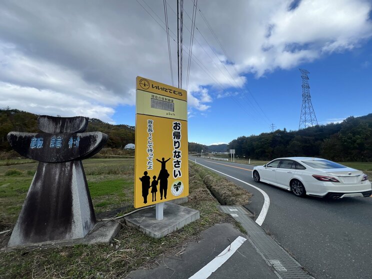 2025年、秋。飯舘村の入り口（福島市側から、つまりは「中通り」側からの入り口）。ここにも放射線の数値表示が。撮影：青木理