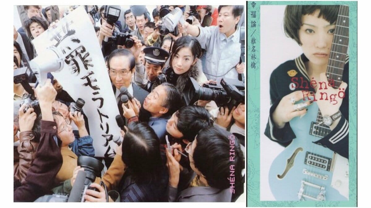 幸福論』で日本語の歌に革新をもたらした19歳の椎名林檎…ポップスでは