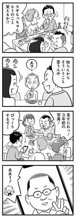 【漫画】「わたし去年離婚してさ」38歳・同窓会で再会した憧れ女子が…みんなは結婚したり、家族が増えたり、家建てたり、離婚したり…なのに俺の人生だけなにもない_3