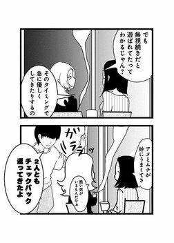 【漫画あり】こじらせ、猟奇、依存…性癖満載ラブコメドラマ『来世ではちゃんとします3』の舞台裏《原作者×プロデューサー》_63