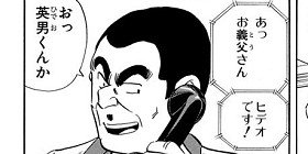 【こち亀】闇バイト前夜、特殊詐欺にまんまと引っかかる部長と両さん…2人が起こしたまさかの行動