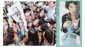 『幸福論』で日本語の歌に革新をもたらした19歳の椎名林檎…ポップスでは稀な、「哲学」という単語を使った平成を象徴する音楽家誕生の瞬間
