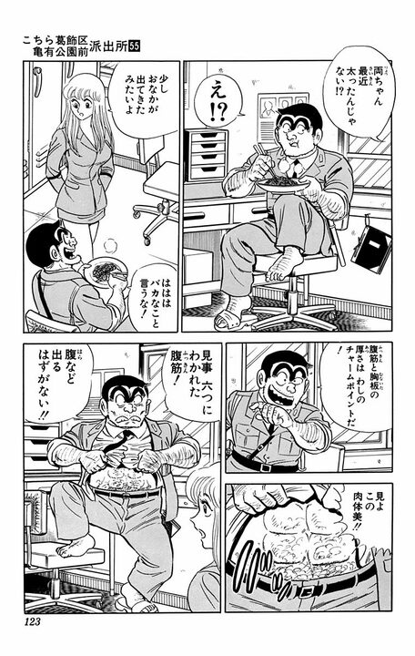 【こち亀】「きゅうり2本だけかよ!!」 中年太りに悩む両さんが挑む“究極のダイエット”があまりに地獄絵図だった_2