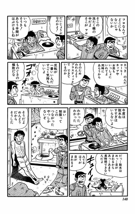 【こち亀】4年に1度しか登場しない屈指のレアキャラ…念力で見た未来は「両さんがトラックにひき逃げされる」？_10