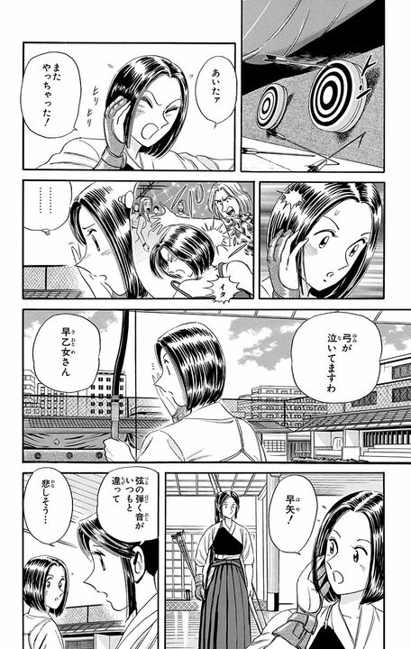 【こち亀】弓道界のプリンセスが人生初の飲酒でトラブルに…ヤクザと大乱闘に発展してしまい？_4