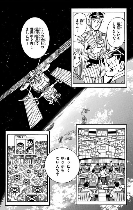 【こち亀】最終回はひとつじゃなかった…秋本治が「これが本当に最後かも」と思いながら描いた特別な一話とは_10