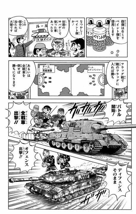 【こち亀】プラモ仲間と楽しい戦車バトルのはずが...「この硝煙と火薬の匂いがたまらんぜ!!」「卑怯な人ね...」_14