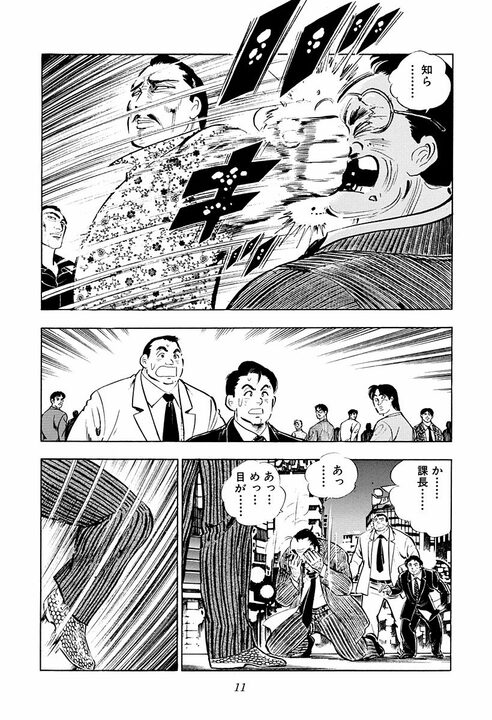 元暴走族総長が中途採用で超一流企業のサラリーマンに！ 出社前日に街中でヤンキーをフルボッコ　タクシー通勤の超異端児_7