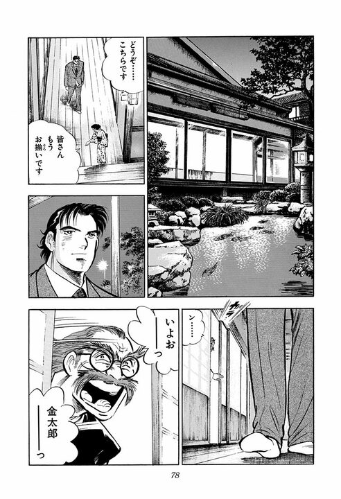 「毎朝10分間出社前に笑顔の練習だ」新人研修で始まった超スパルタ指導 新入社員に“辞表”を書かせた理由_36
