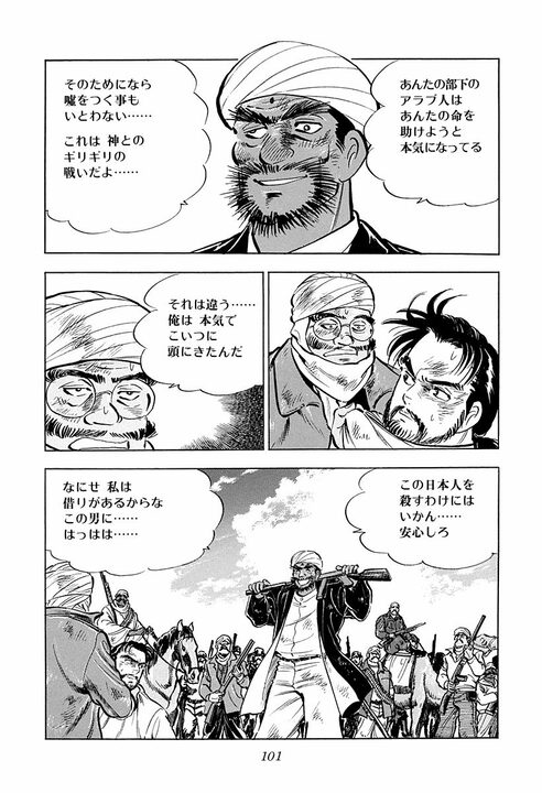 結果が出なかった仕事は無駄なのか…『サラリーマン金太郎』が海外赴任で学んだ“自分に勝つ方法”_2