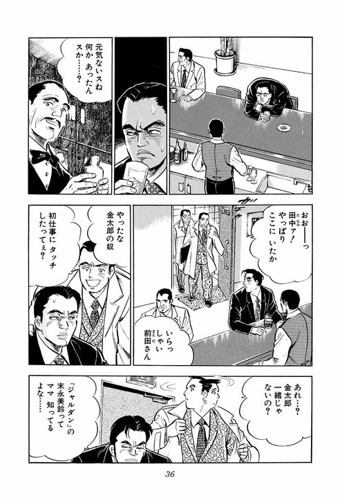 銀座のクラブで出会い、その場で“夜のお相手”が決定！サラリーマン金太郎は弱気「俺、あまりうまくねえぜ」_32