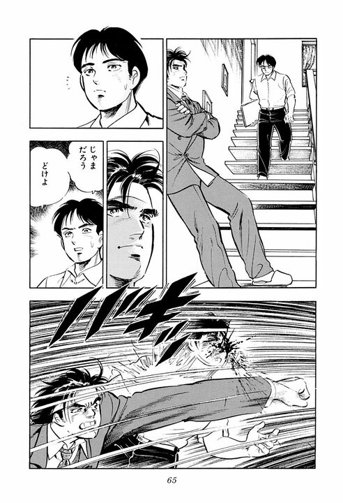 生意気なクソガキに鉄拳制裁はアリ？　『サラリーマン金太郎』第3話が突きつけた親の愛情の深さ_9