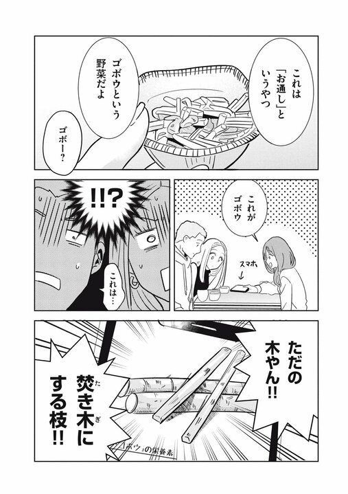 【漫画あり】フグや松茸は「よくわからん味」なのに、なぜ外国人に日本食がウケるのか…案内すると喜ばれるお店とは？_12