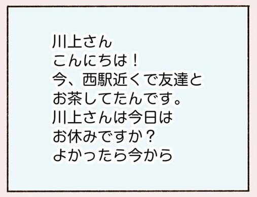 「大人の恋愛は“話が早い”って聞きましたけど？」なのに、私たちは友達以上恋人未満というか…(4)_54