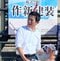 小林鷹之氏(本人Xより)