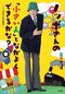 【ノッポさん追悼】「新しいやつはすぐ喋って面白くない」と非難轟轟も、ノッポさんからバトンを受け継ぎ23年。わくわく氏「途中からNHKには『老けないでくれ』と言われていました(笑)」_2