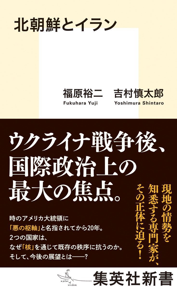 北朝鮮の核問題が軍事的手段では解決できない複雑な事情_02