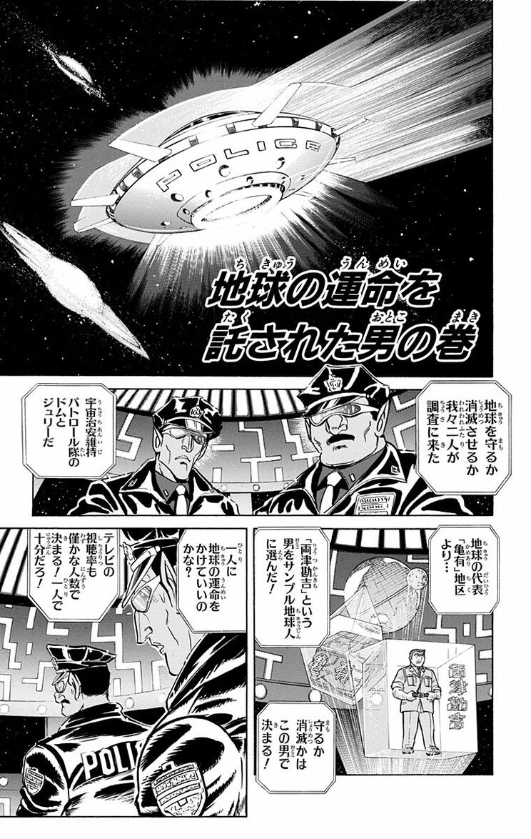 漫画の続きは下のボタンから！