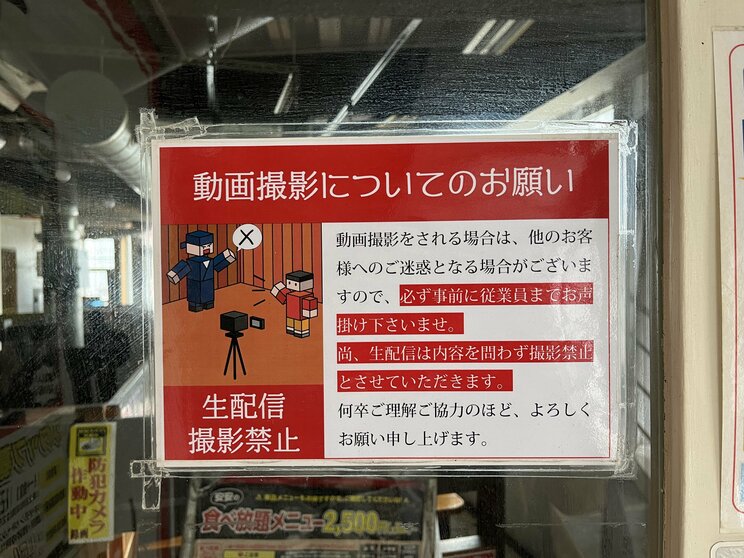 〈ホストが超迷惑行為で大炎上〉焼肉店で空ジョッキにジョボジョボ放尿して「おしっこビール」に運営会社は「厳正に対処」。“スシローペロペロ少年”は6700万円の損害賠償を請求されたが今回は？_5