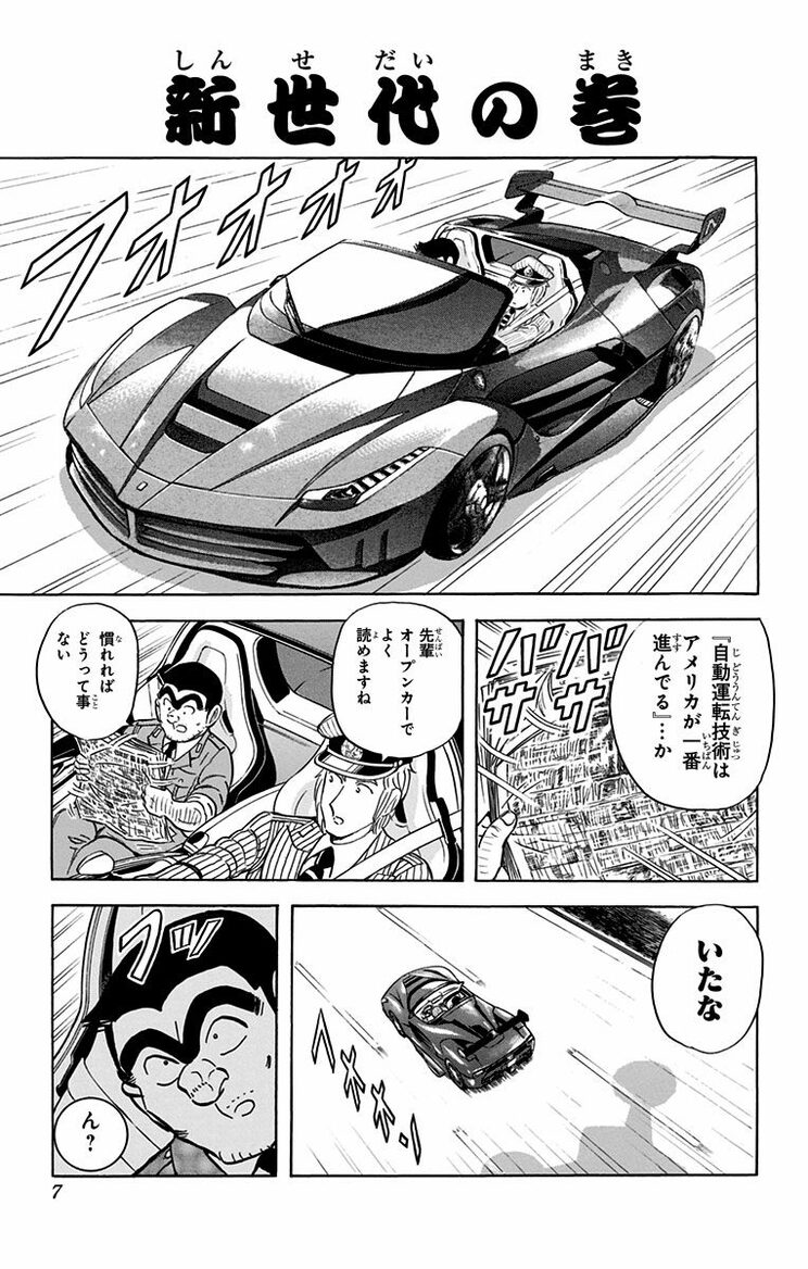 漫画の続きは下のボタンから！