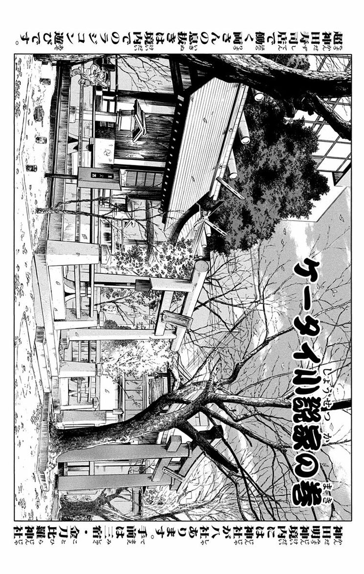 漫画の続きは下のボタンから!