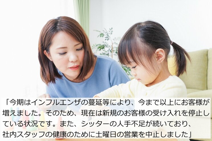 現場からは悲鳴、母親からは「性犯罪が怖い」の声も…高市総理がどうしても実現したい政策「ベビーシッターの利用促進」の真の課題_7