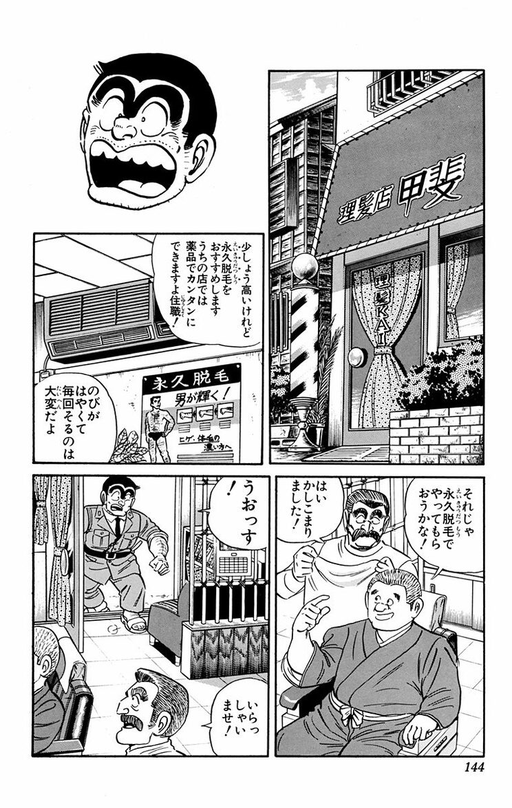 漫画の続きは下のボタンから！