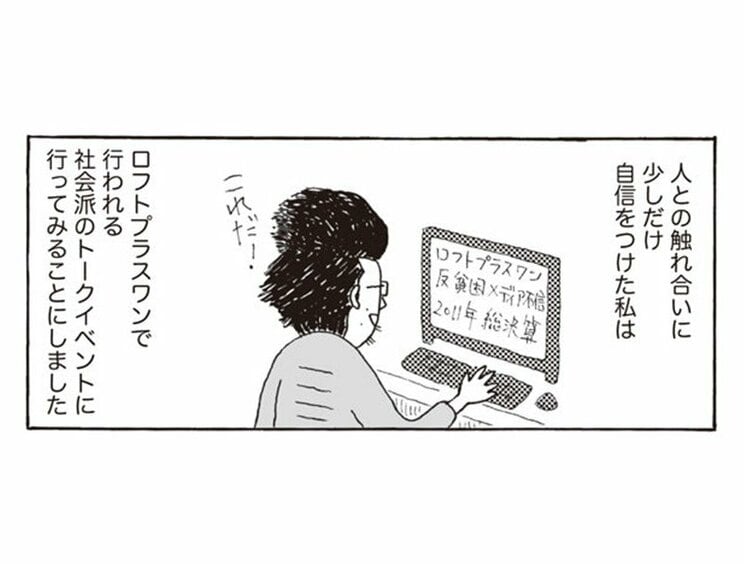 友だちをつくりに新宿・歌舞伎町へ…そこには大人のピーターパンの天敵!? (9)_1